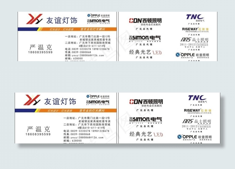 友谊灯饰图片
