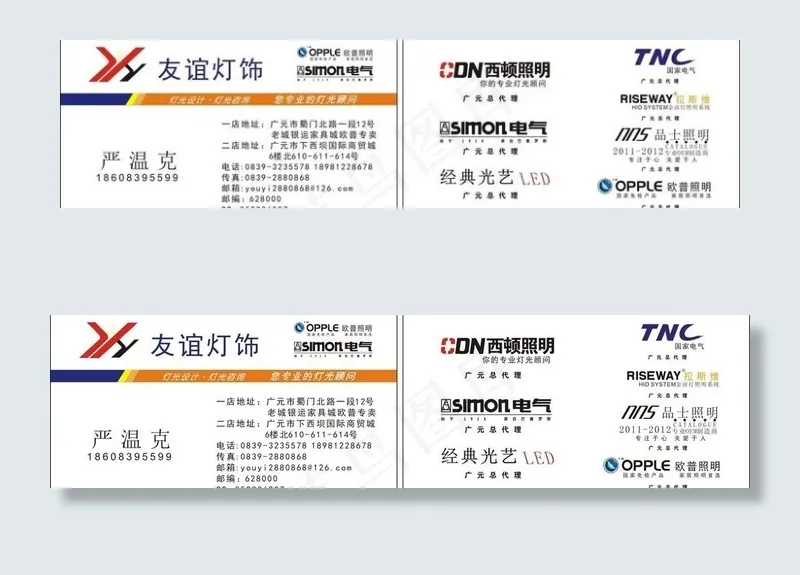 友谊灯饰图片cdr矢量模版下载