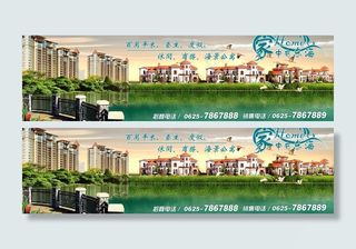 海景公寓房地产宣传设计图片