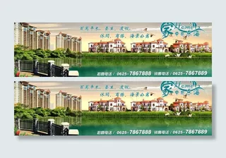 海景公寓房地产宣传设计图片
