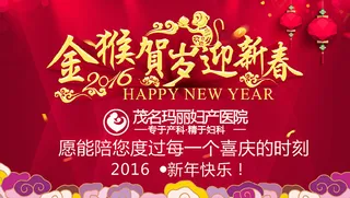 妇产医院新春促销海报设计矢量素材下...