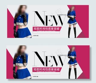 女装首页海报图片