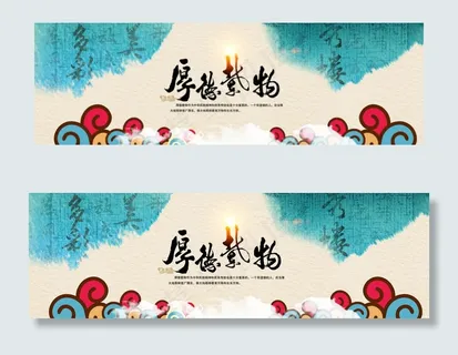 中国风时尚网页横幅