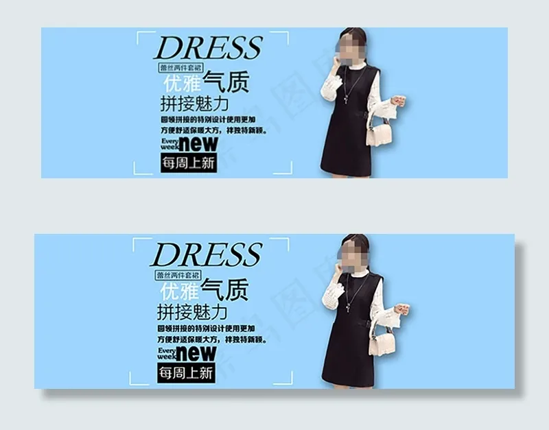 淘宝女装蕾丝女裙子每周上新海报