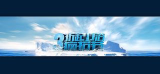 淘宝卫浴促销全屏轮播海报psd素材