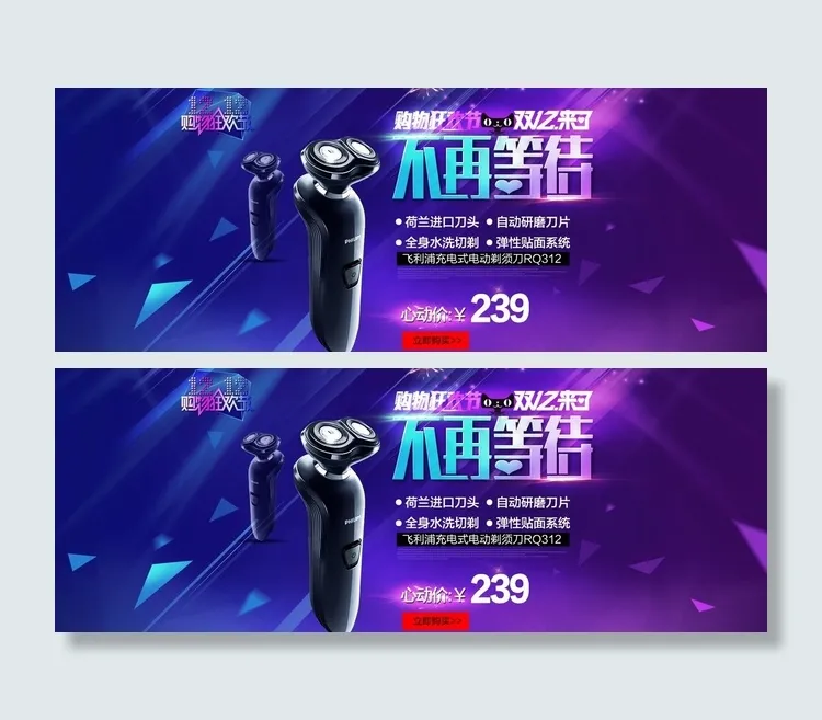 家电双十一促销广告PSD素材图片psd模版下载