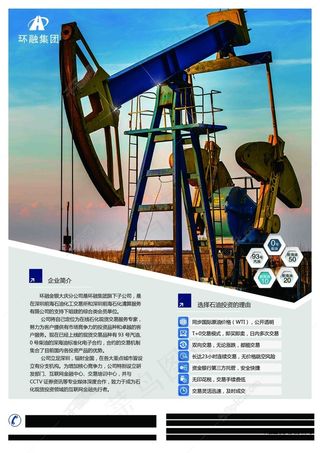 宣传页 海报 金融 投资 理财 金银