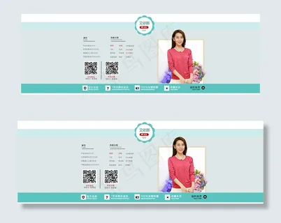 原创淘宝天猫尾部设计