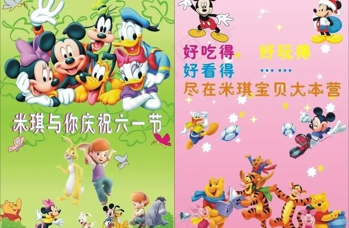 庆祝六一节图片cdr矢量模版下载