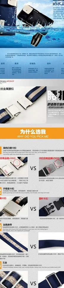 腰包banner图片psd模版下载