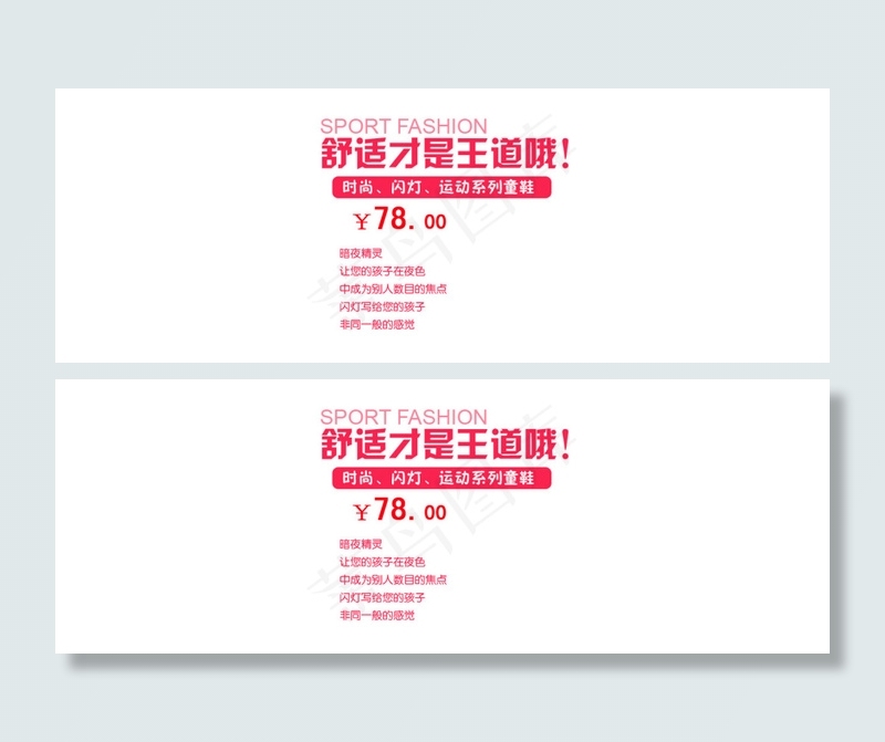 女装淘宝字体排版