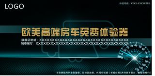 欧美高端房车免费体验券