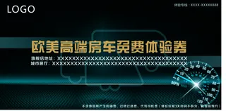 欧美高端房车免费体验券