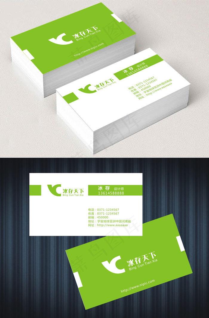 清新绿色简约花纹个性公司名片cdr矢量模版下载