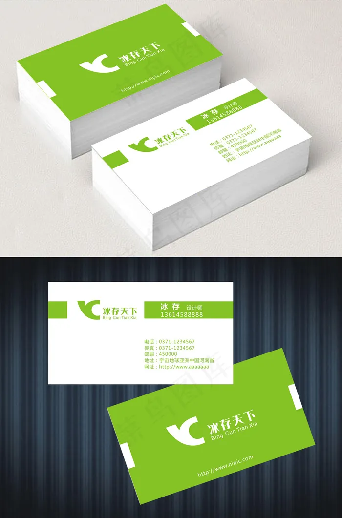 清新绿色简约花纹个性公司名片
