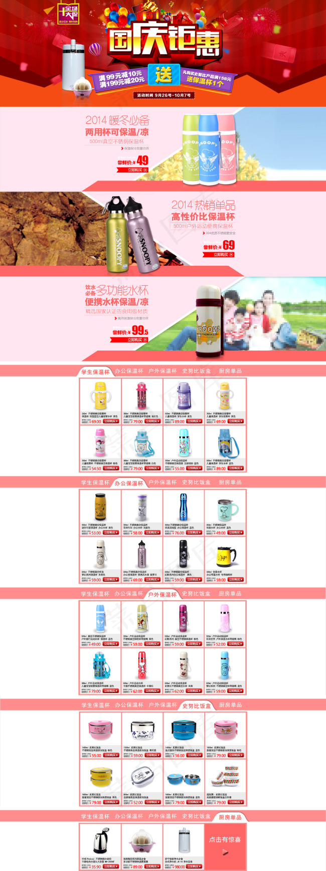 淘宝首页水具海报模板素材psd模版下载
