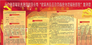 驾校宣传栏图片