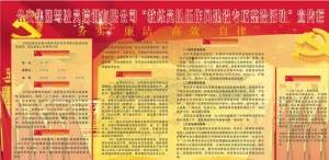 驾校宣传栏图片