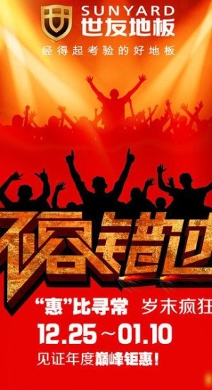 不容错过 x展架图片