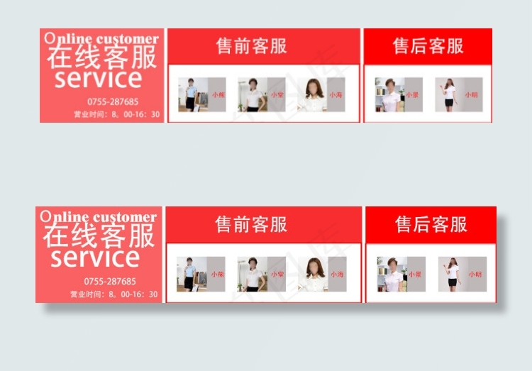 旺旺客服海报psd模版下载
