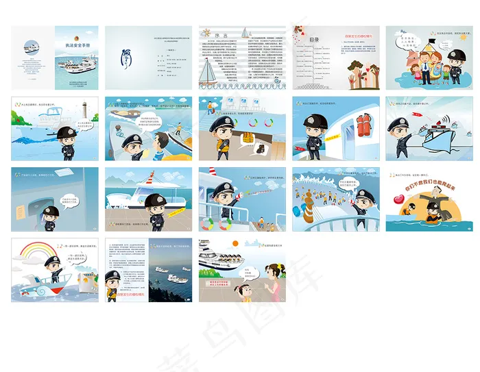水上交通-安全手册cdr矢量模版下载