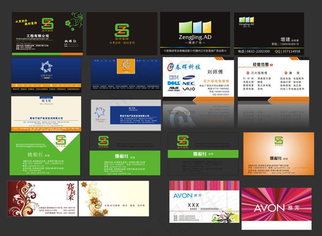 多款时尚名片模板矢量素材cdr矢量模版下载
