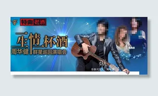 泸州老窖白酒flash