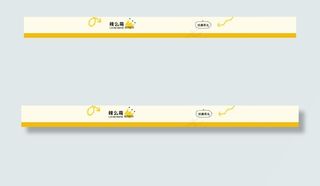 新款淘宝店招萌萌哒黄色宣传海报设计