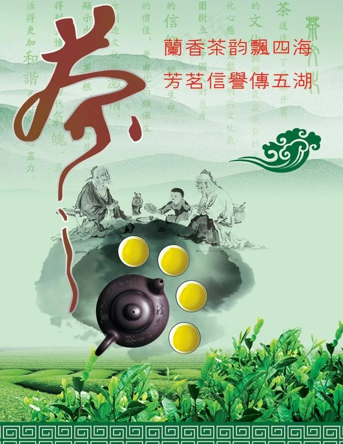 茶文化海报图片(3425X4724(DPI:60))psd模版下载