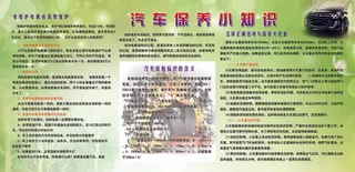 汽车保养小知识