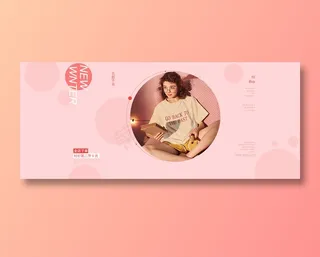 粉色背景女装banner，服装 淘宝