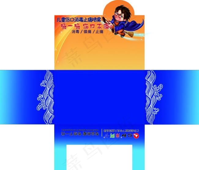 仁和药业包装盒子止痛喷雾psd模版下载