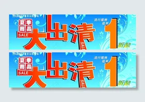 大出清图片
