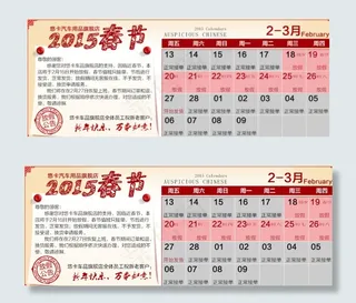 2015春节放假通知公告图片