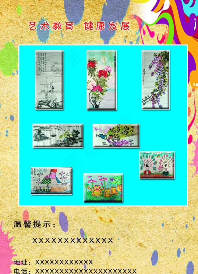 美术钢琴彩页图片(2480X3390(DPI:300))psd模版下载