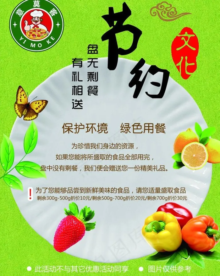 光盘行动图片psd模版下载