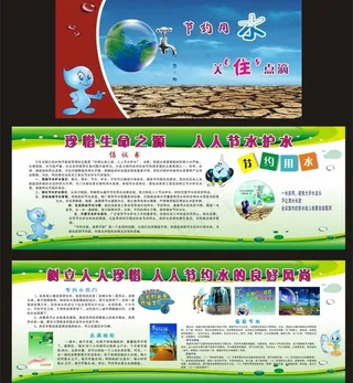 节约用水图片