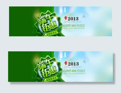 端午节海报图片