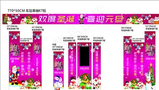 圣诞 元旦 商场超市 门楣图片