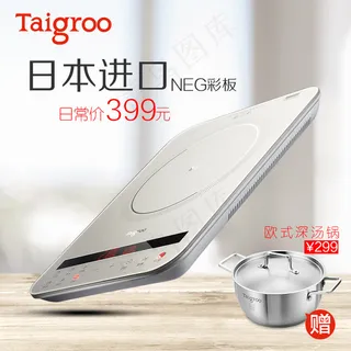 淘宝职通车电磁炉主图psd