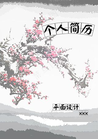 个人简历表封面模板