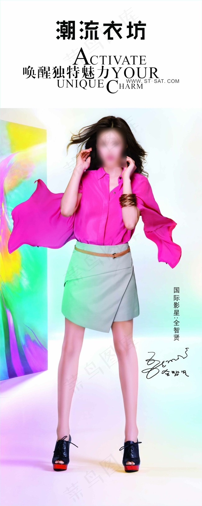 女装海报(2268X5669(DPI:72))psd模版下载