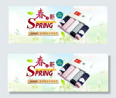 淘宝春季上新女内裤海报 淘宝春季上新女内裤海报