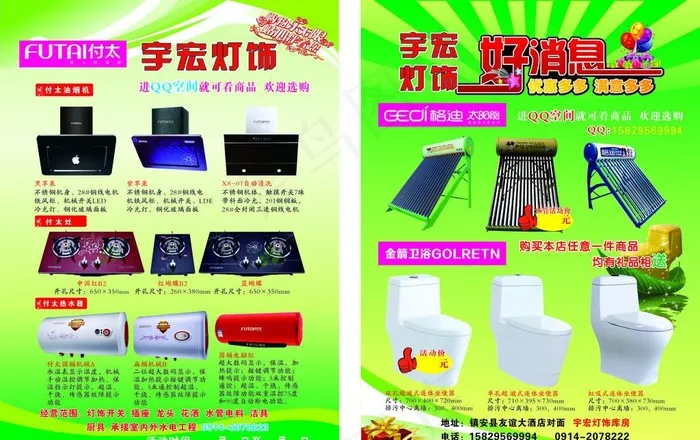 建材彩页cdr矢量模版下载