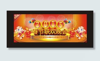 2015春节联欢晚会
