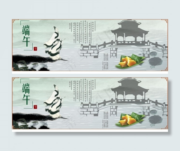 端午节的由来cdr矢量模版下载