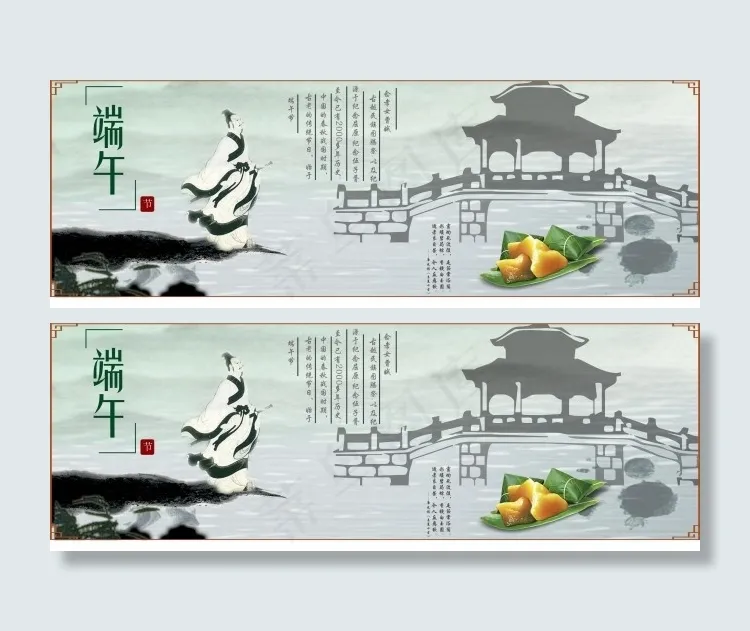 端午节的由来cdr矢量模版下载