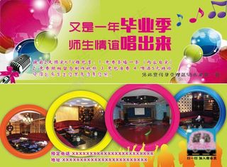 KTV优惠券促销券