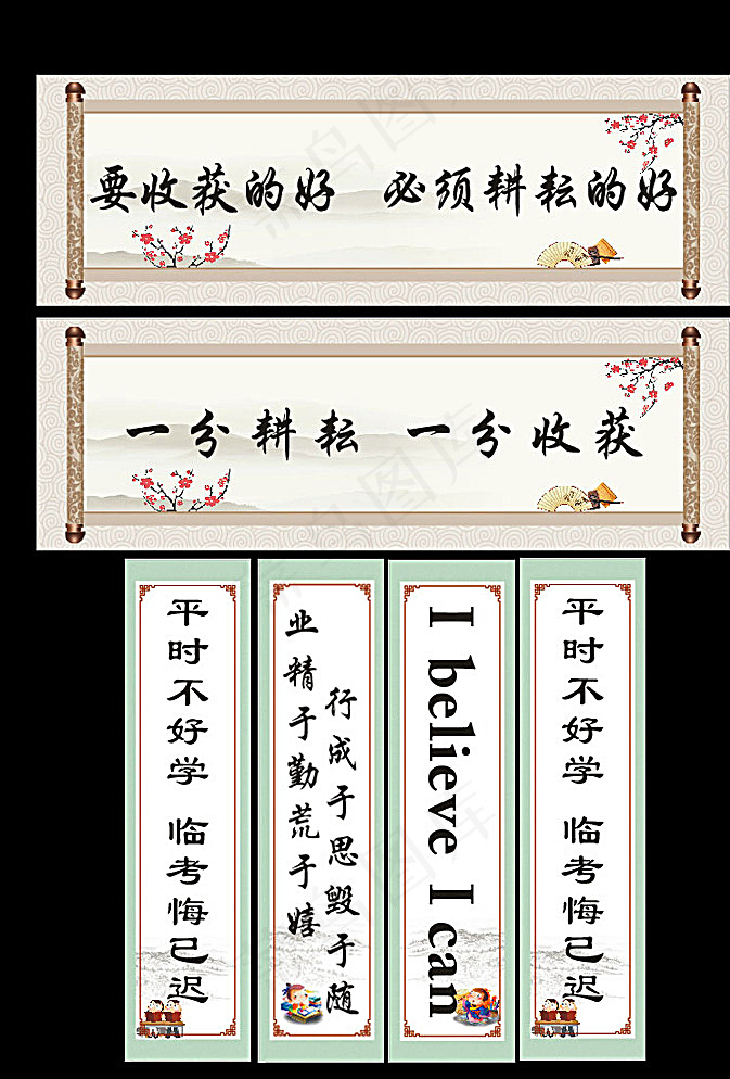 校园文化图片cdr矢量模版下载