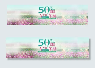 50 冬装折扣图片
